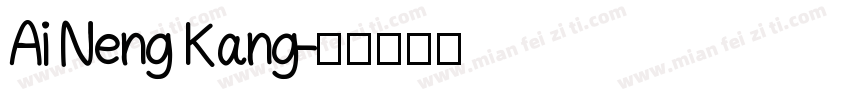 Ai Neng Kang字体转换